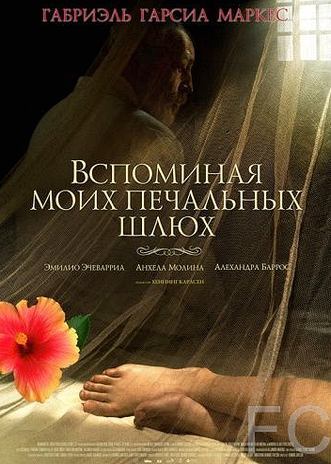 Смотреть Вспоминая моих печальных шлюх / Memoria de mis putas tristes (2011) онлайн на русском - трейлер