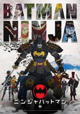 Бэтмен-ниндзя / Batman Ninja (2018) смотреть онлайн, скачать - трейлер