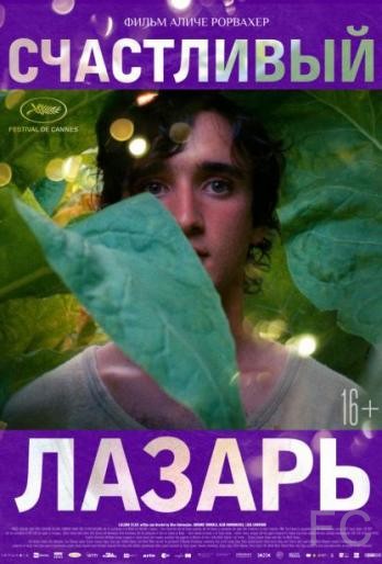 Счастливый Лазарь / Lazzaro felice (2018) смотреть онлайн, скачать - трейлер